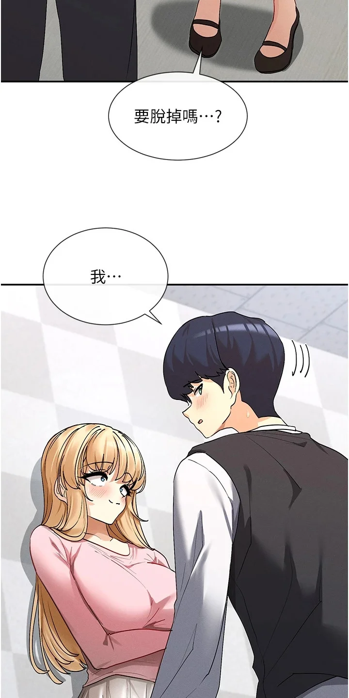 网漫女神 第13章：取笑 第6页