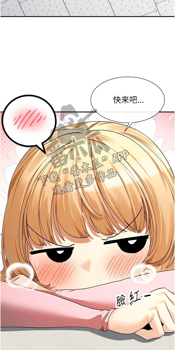 网漫女神 第14章：扮猫咪 第26页
