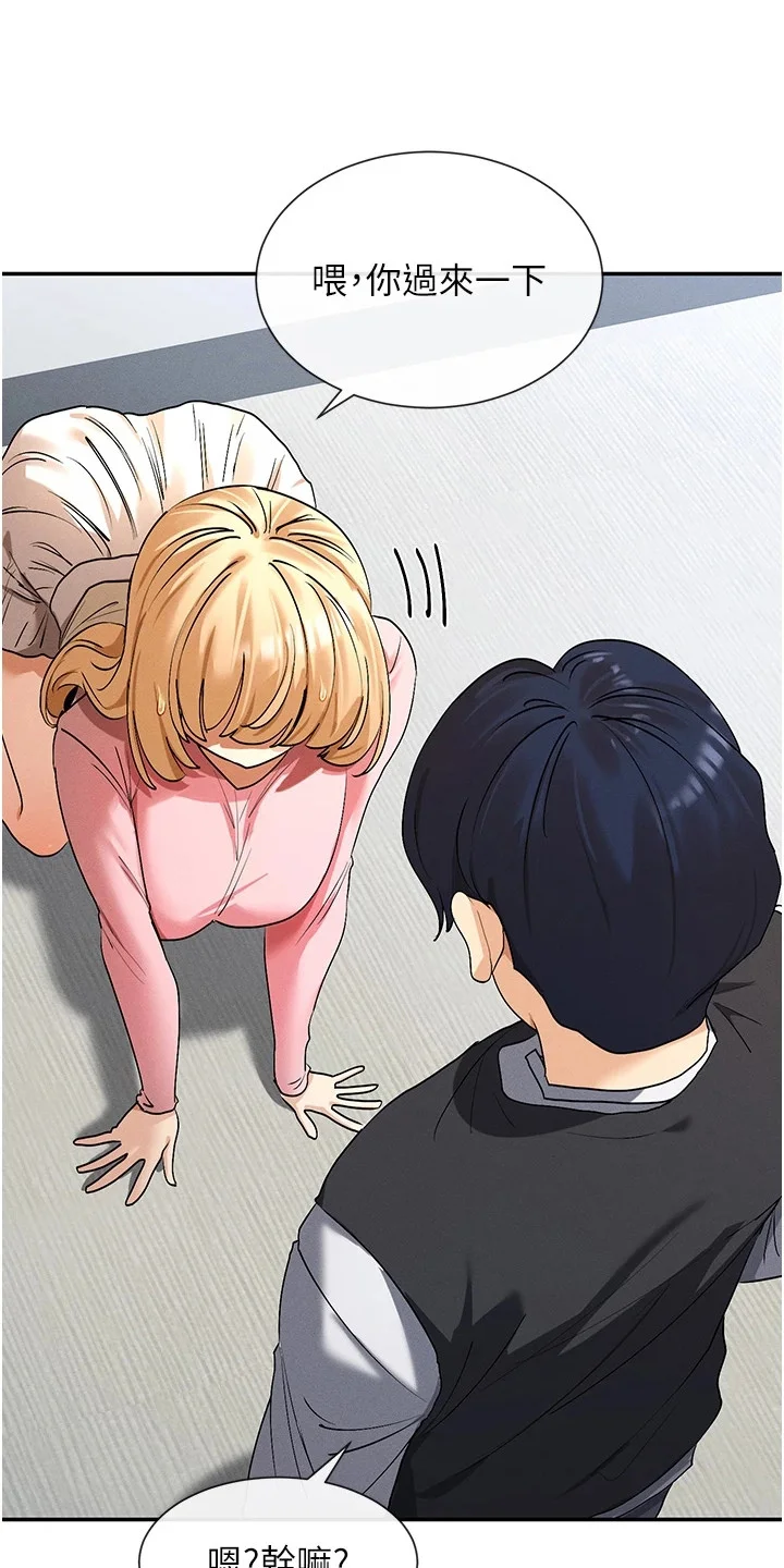 网漫女神 第14章：扮猫咪 第18页