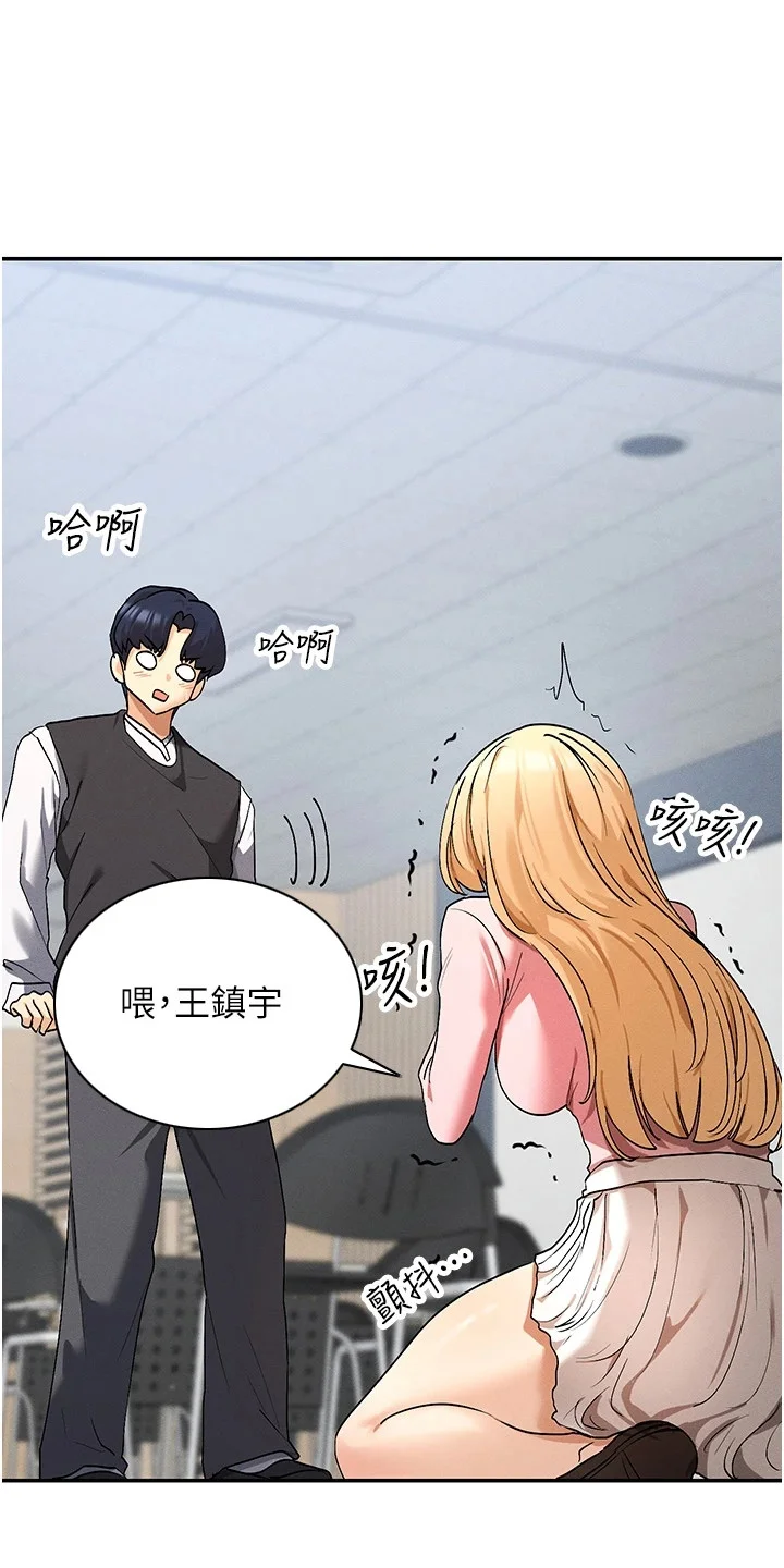 网漫女神 第14章：扮猫咪 第1页