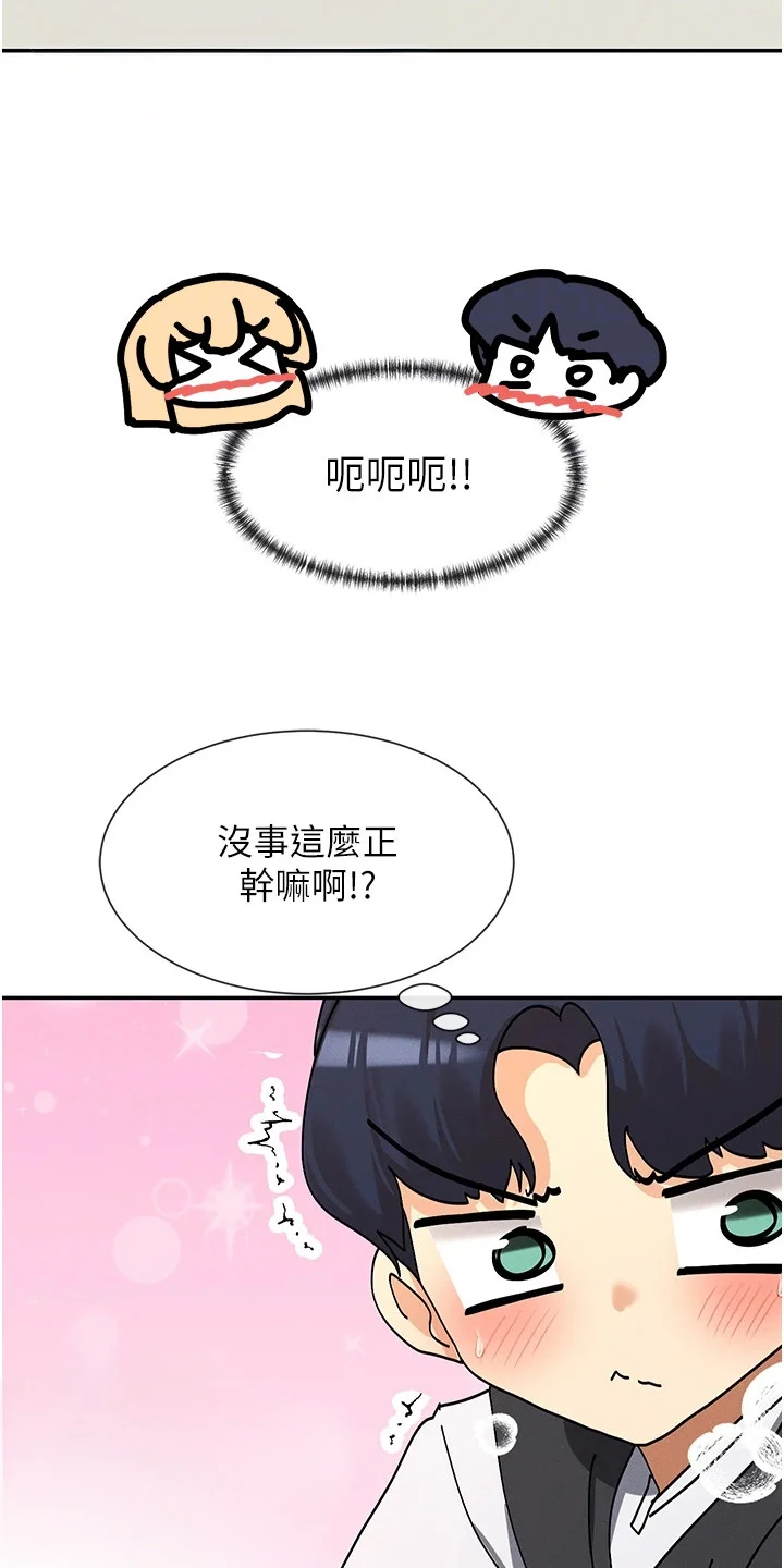 网漫女神 第14章：扮猫咪 第27页