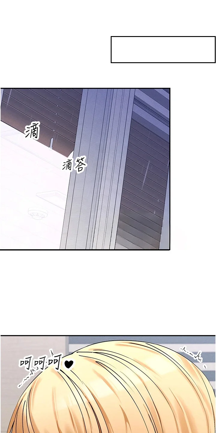 网漫女神 第15章：嘴角上扬 第1页