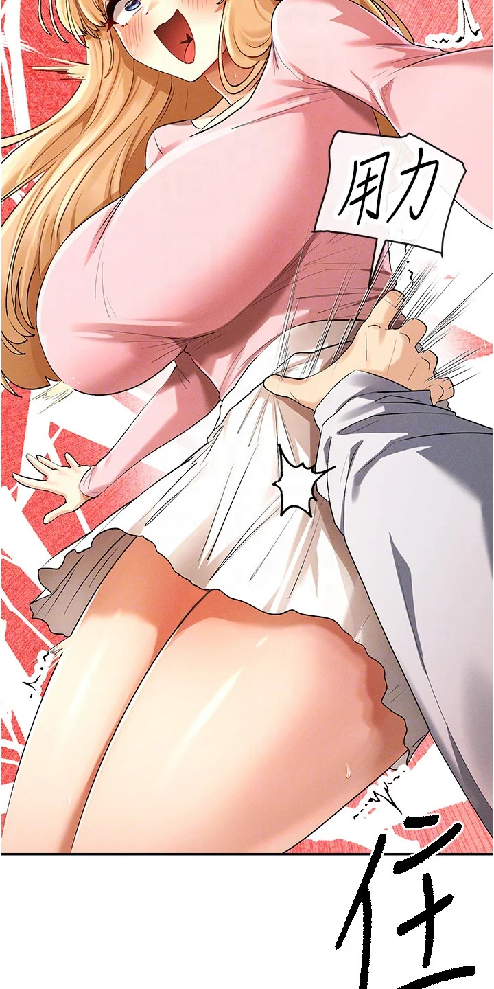 网漫女神 第15章：嘴角上扬 第24页