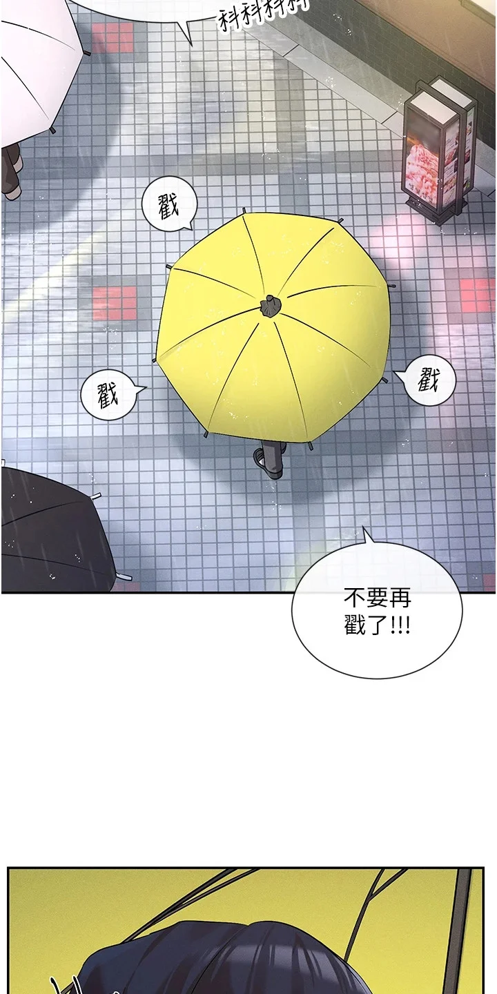 网漫女神 第15章：嘴角上扬 第22页