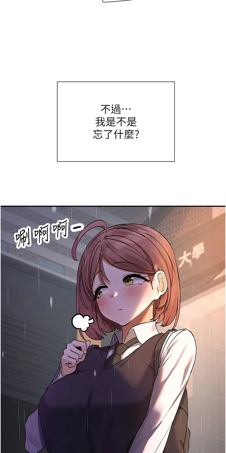 网漫女神 第15章：嘴角上扬 第13页