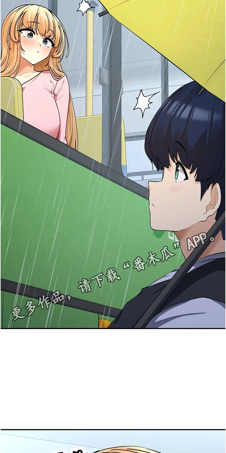 网漫女神 第16章：忘记了 第5页