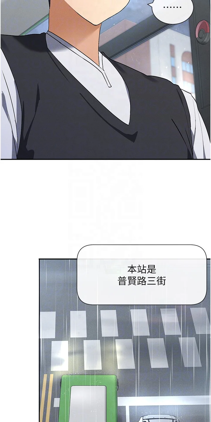 网漫女神 第16章：忘记了 第22页