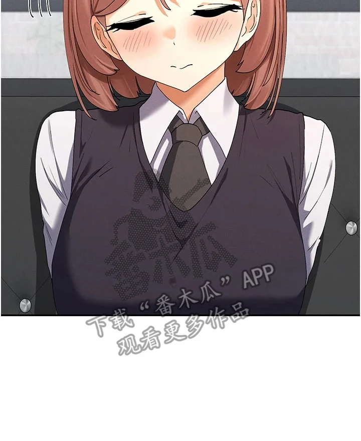 网漫女神 第17章：吃醋 第23页