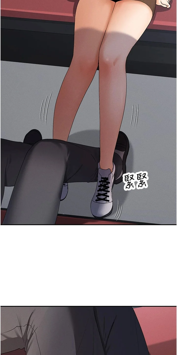 网漫女神 第17章：吃醋 第21页