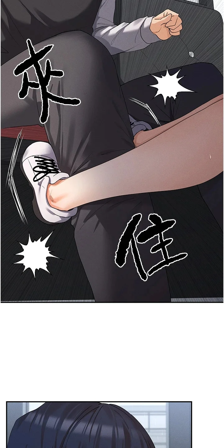 网漫女神 第17章：吃醋 第19页