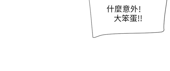 网漫女神 第8章：害羞 第24页