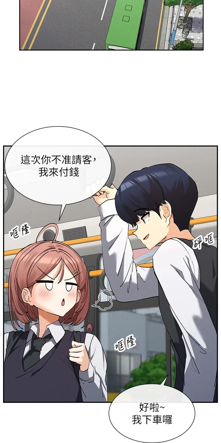 网漫女神 第9章：交往 第18页