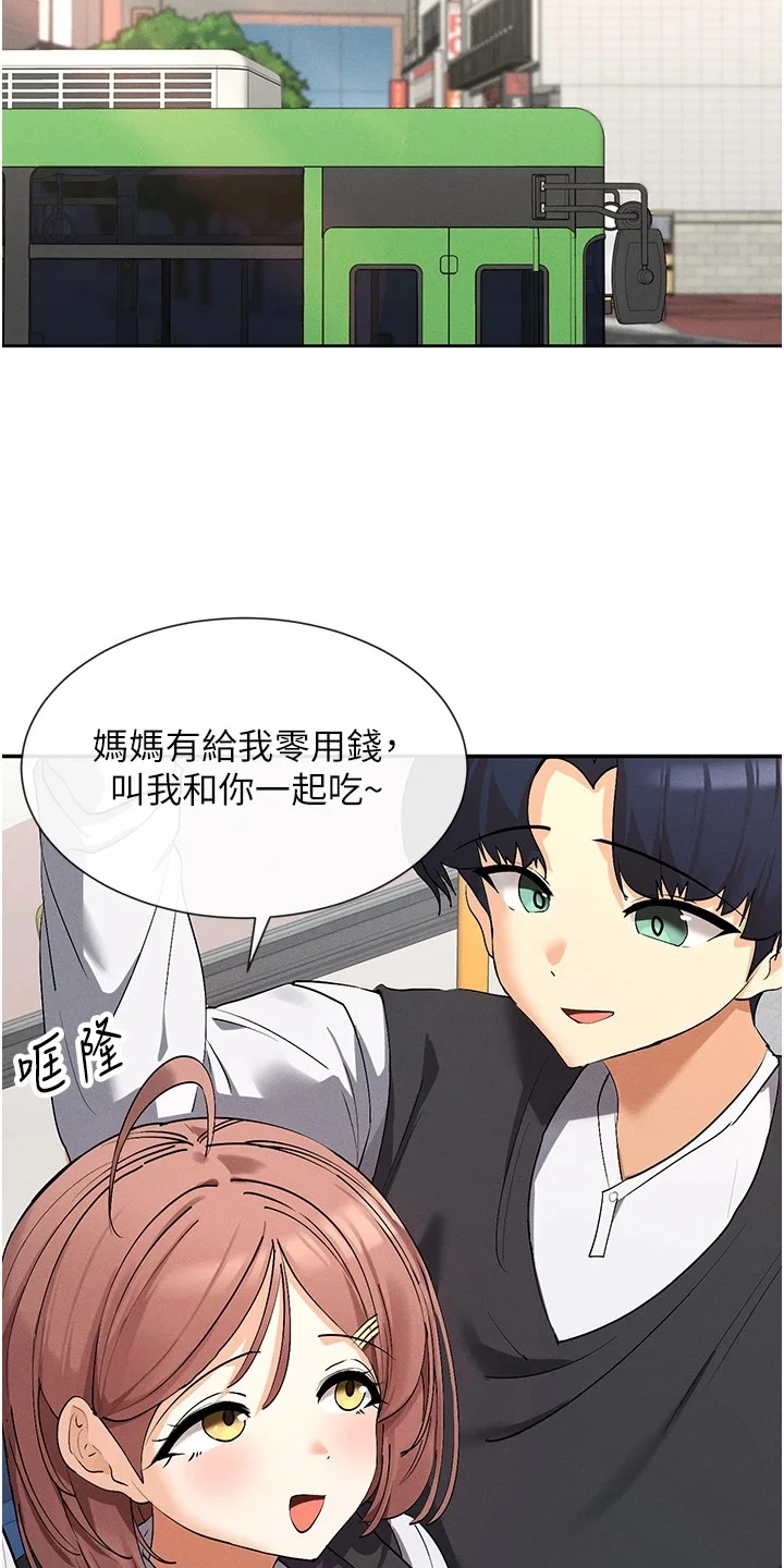 网漫女神 第9章：交往 第16页