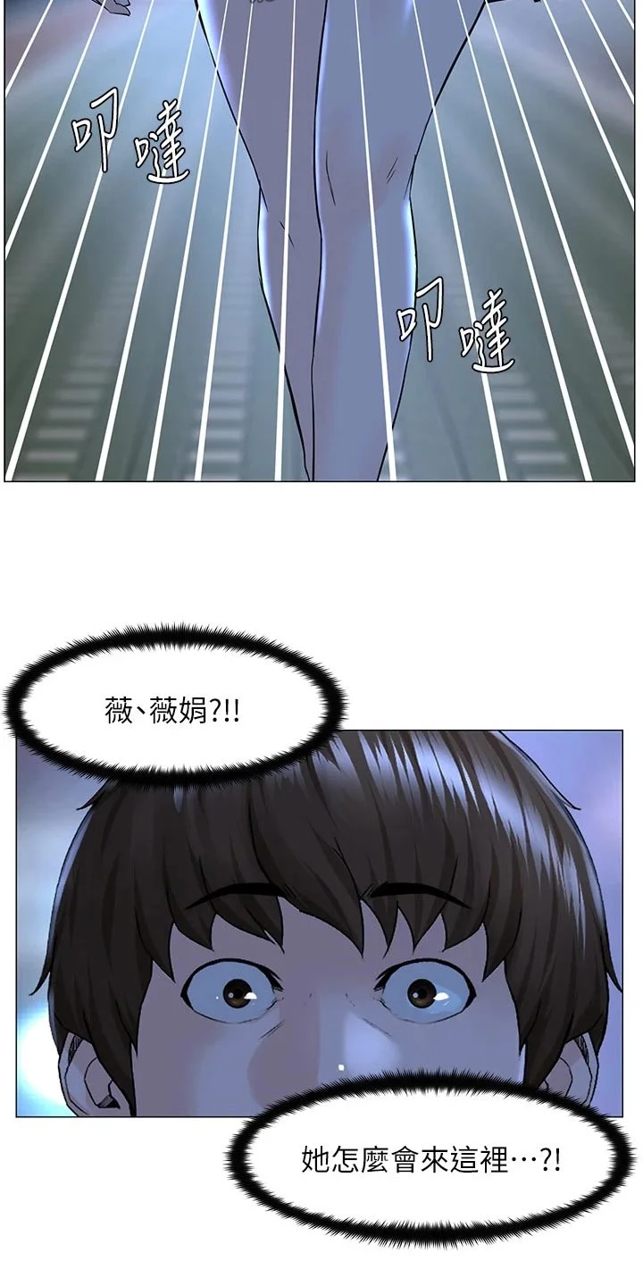 网红邻居 第103章：惊讶 第13页
