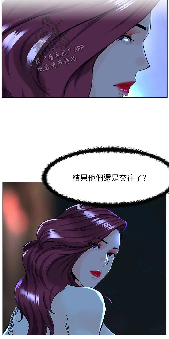 网红邻居 第103章：惊讶 第18页