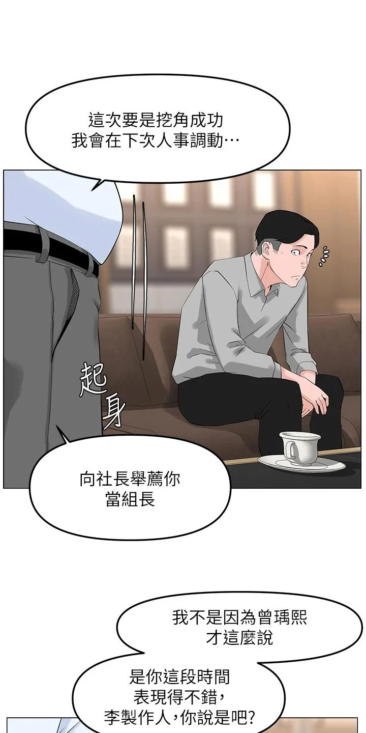 网红邻居 第103章：惊讶 第3页