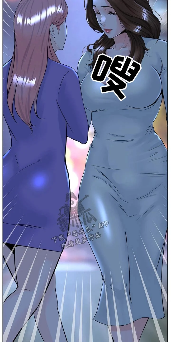 网红邻居 第103章：惊讶 第20页