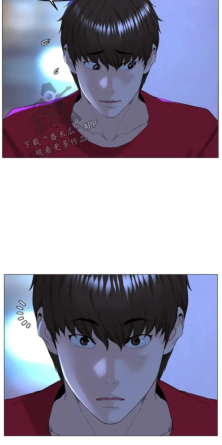 网红邻居 第103章：惊讶 第11页
