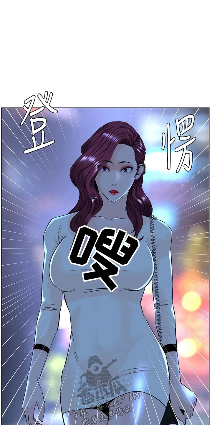 网红邻居 第103章：惊讶 第12页