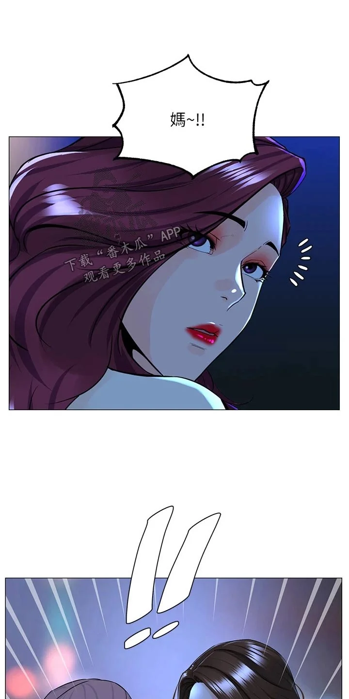 网红邻居 第103章：惊讶 第19页