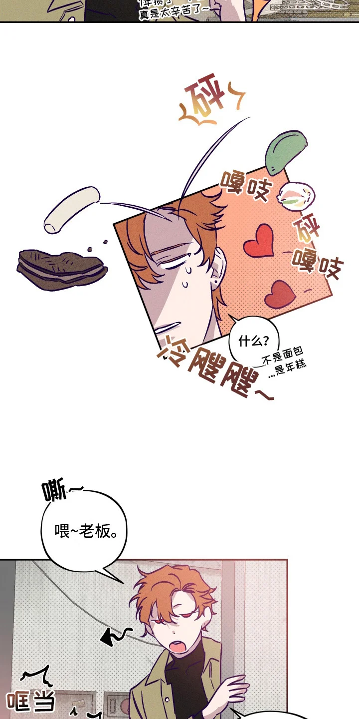 罪与罚 第2章：攒钱 第5页