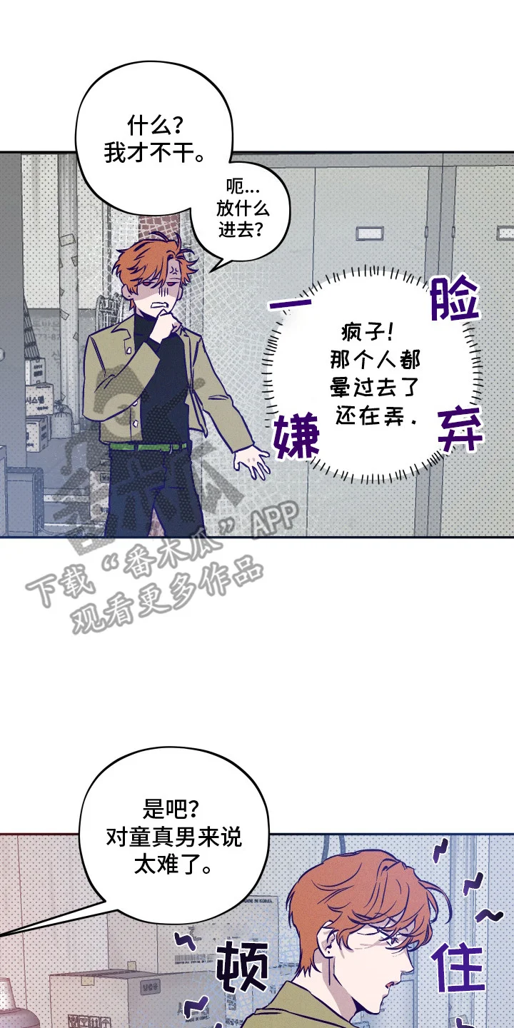 罪与罚 第2章：攒钱 第13页