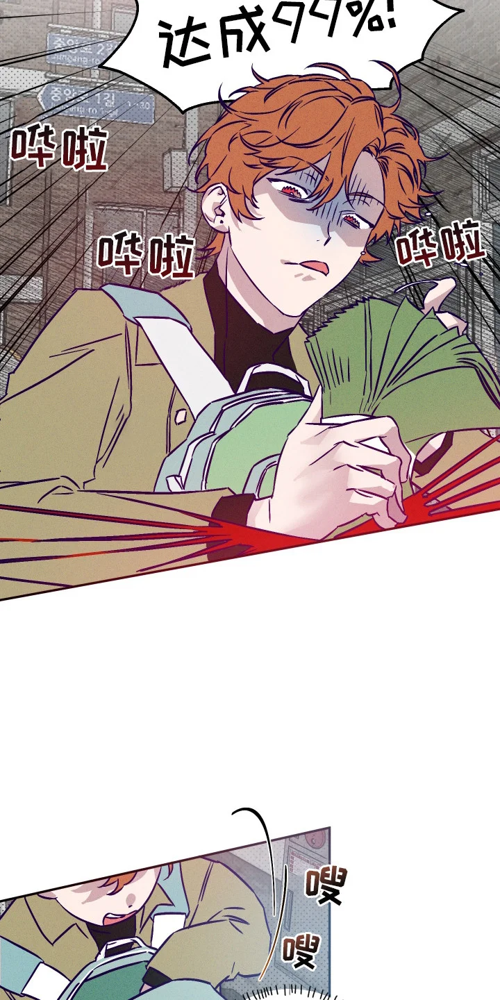 罪与罚 第2章：攒钱 第3页