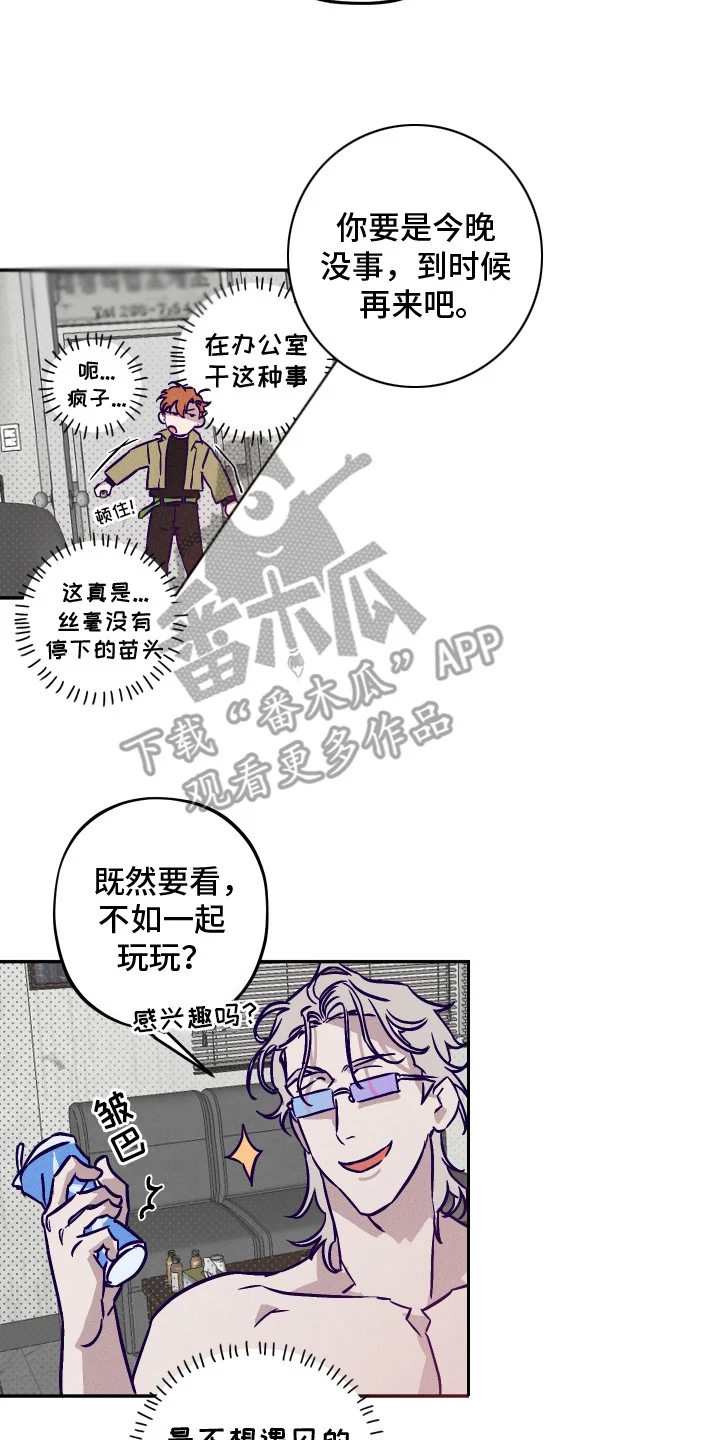 罪与罚 第2章：攒钱 第7页