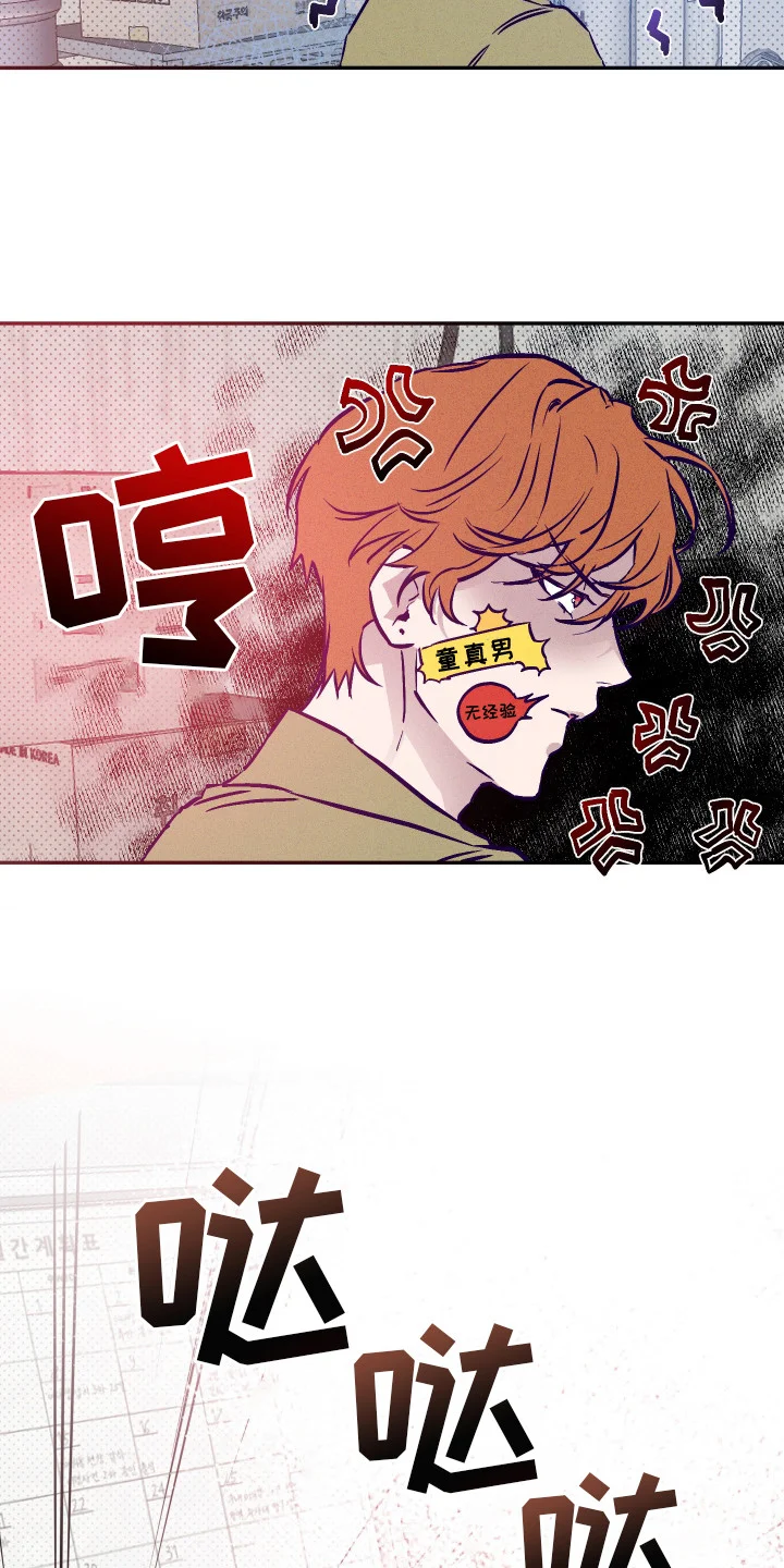 罪与罚 第2章：攒钱 第14页