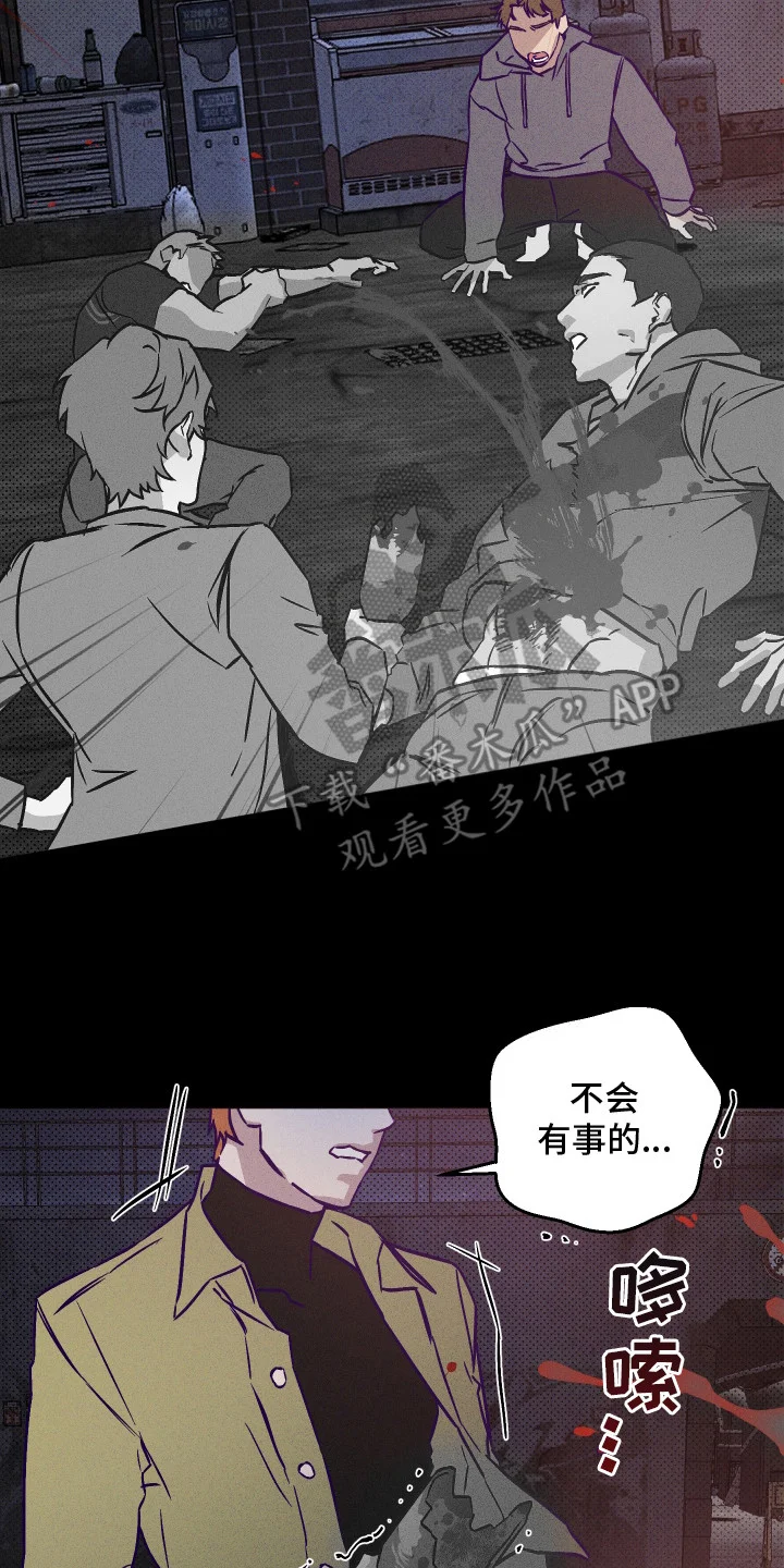 罪与罚 第4章：深夜来访 第2页