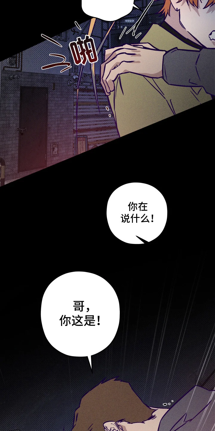 罪与罚 第4章：深夜来访 第4页