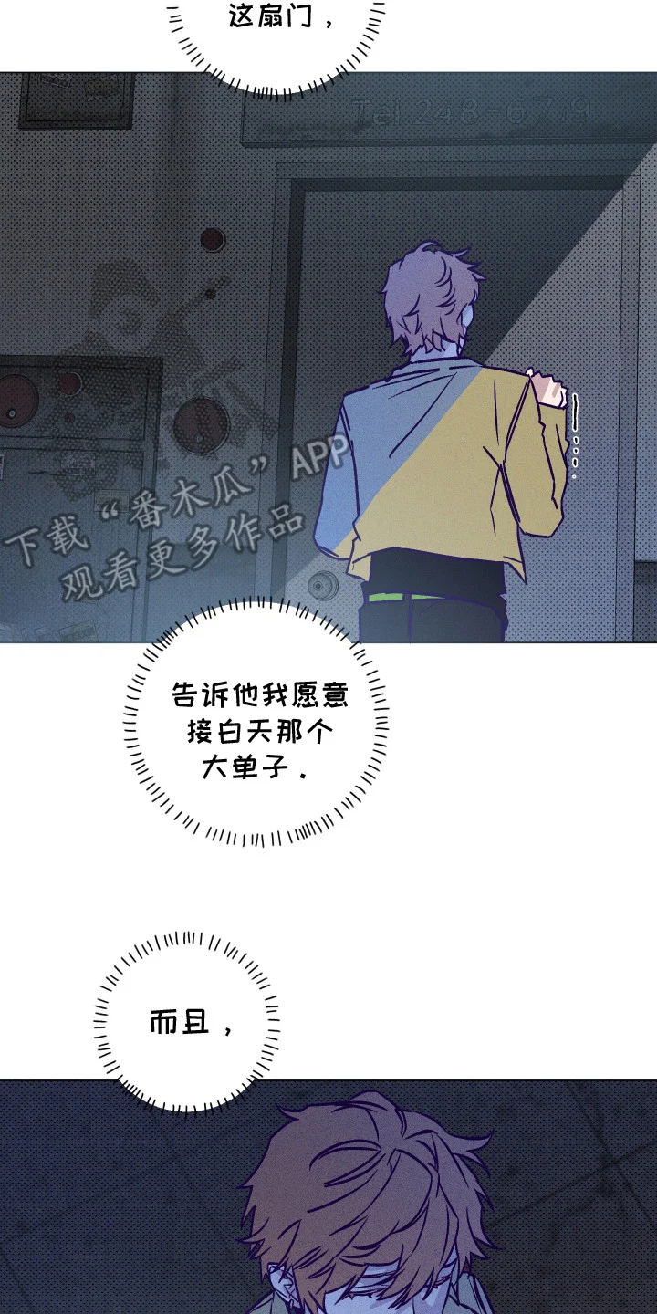 罪与罚 第4章：深夜来访 第14页