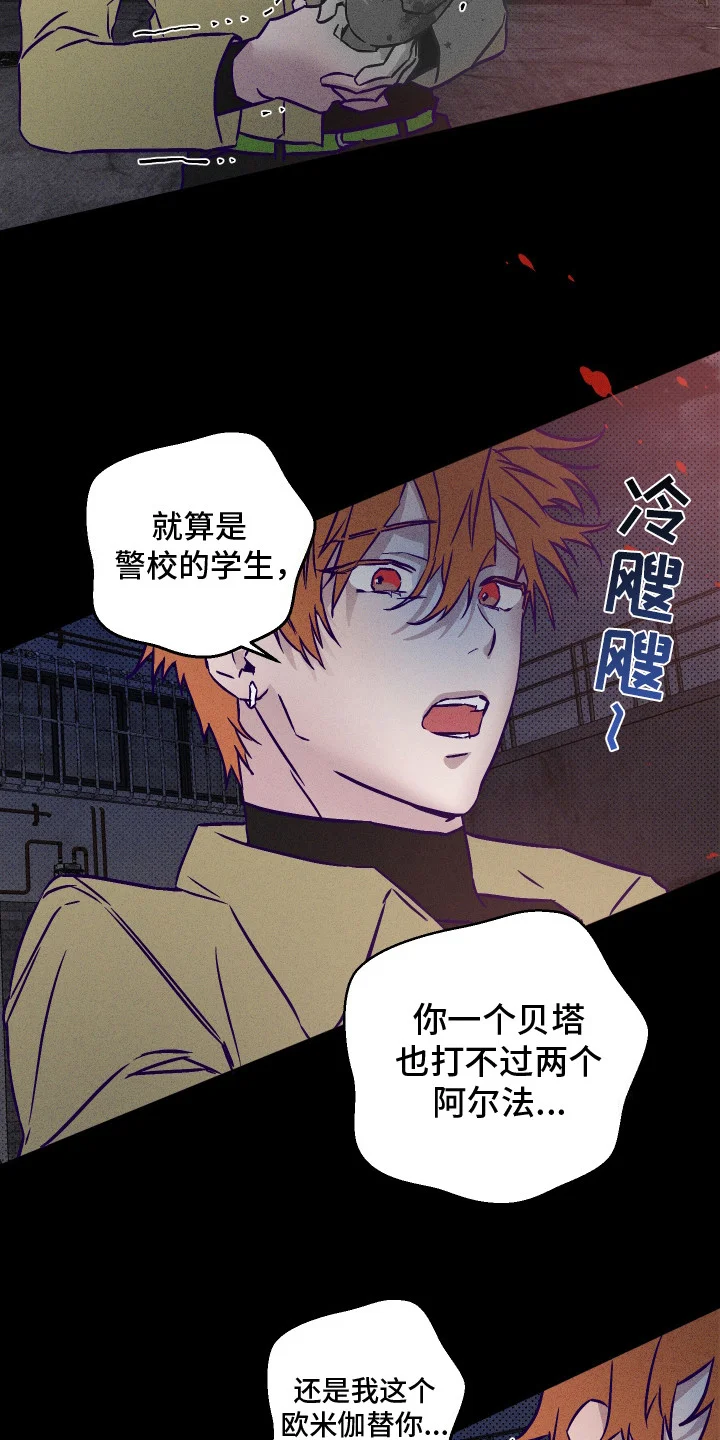 罪与罚 第4章：深夜来访 第3页