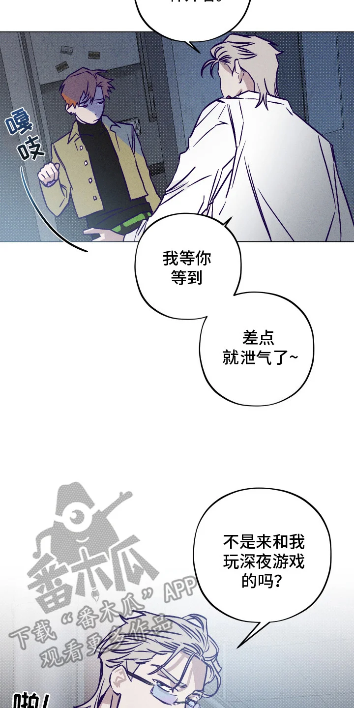 罪与罚 第4章：深夜来访 第17页