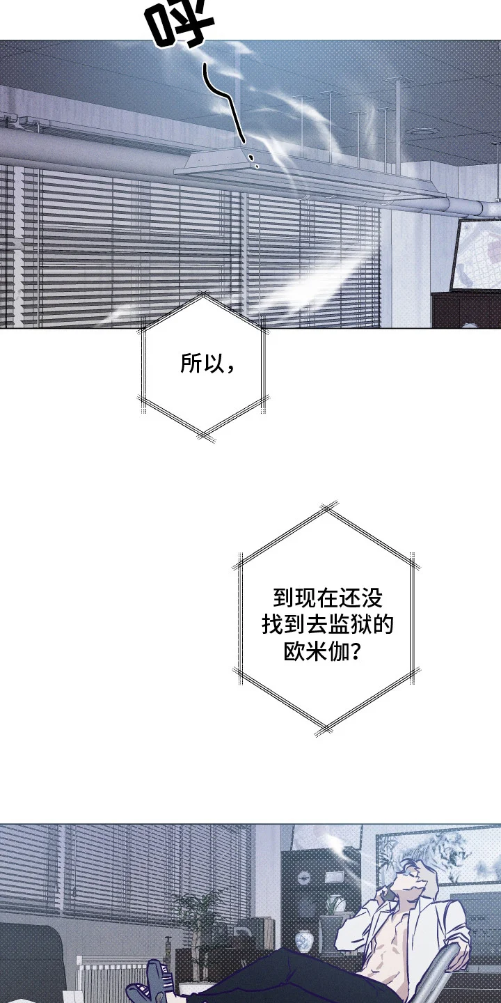 罪与罚 第4章：深夜来访 第7页