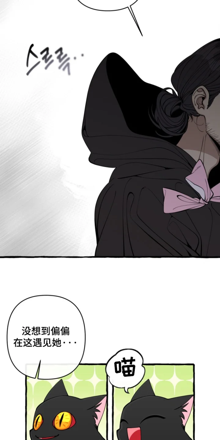 美人鱼的憧憬 第68章：【番外】烦死了 第13页