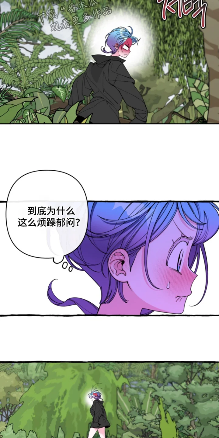 美人鱼的憧憬 第68章：【番外】烦死了 第4页
