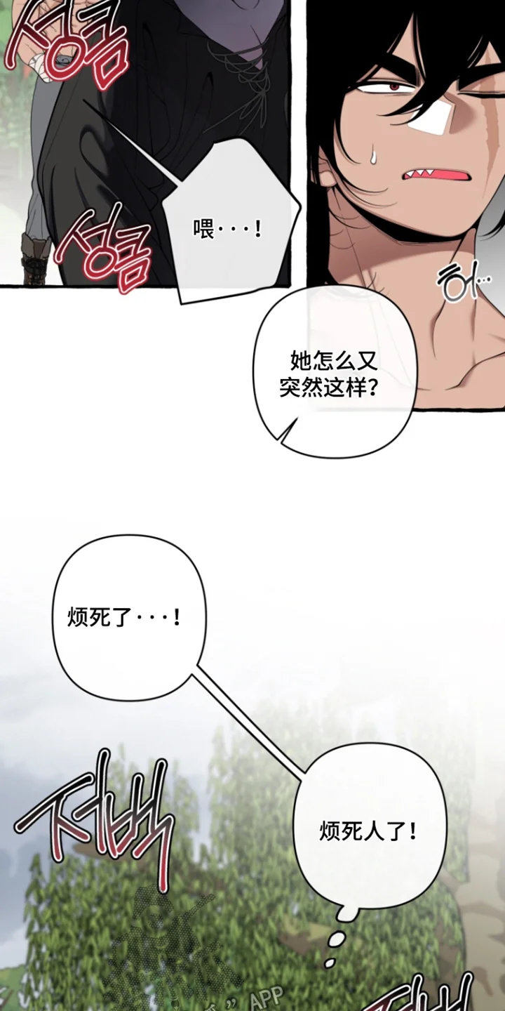 美人鱼的憧憬 第68章：【番外】烦死了 第3页