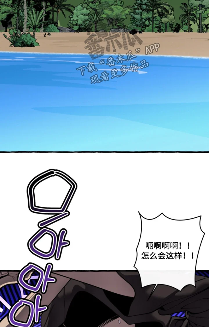 美人鱼的憧憬 第68章：【番外】烦死了 第10页