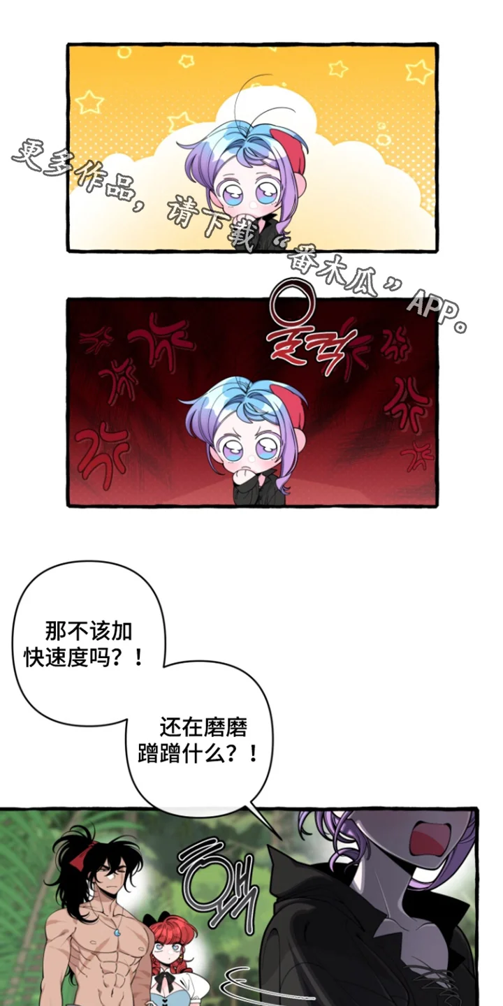 美人鱼的憧憬 第68章：【番外】烦死了 第1页