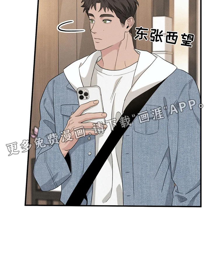 美人鱼的沼泽 第1章：委托 第14页