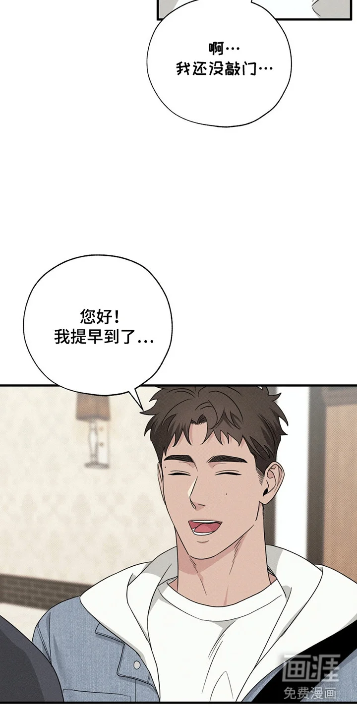 美人鱼的沼泽 第1章：委托 第18页