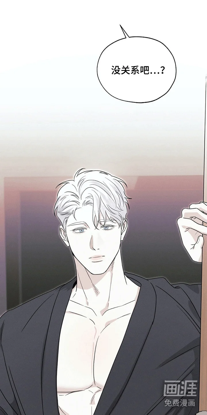 美人鱼的沼泽 第1章：委托 第19页
