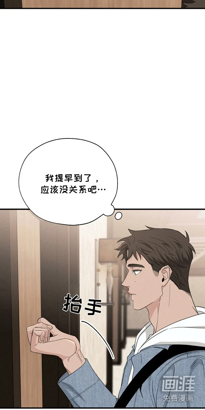 美人鱼的沼泽 第1章：委托 第16页