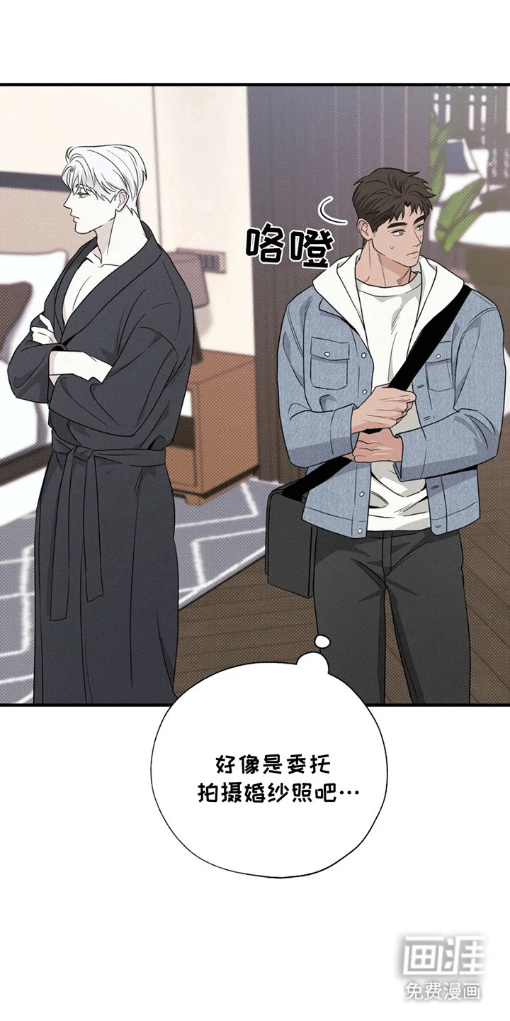 美人鱼的沼泽 第1章：委托 第24页