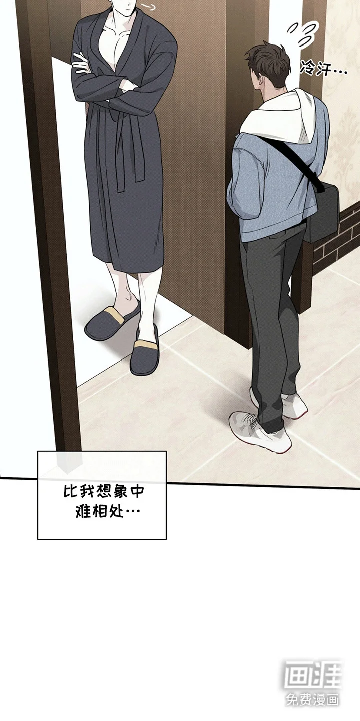 美人鱼的沼泽 第1章：委托 第23页