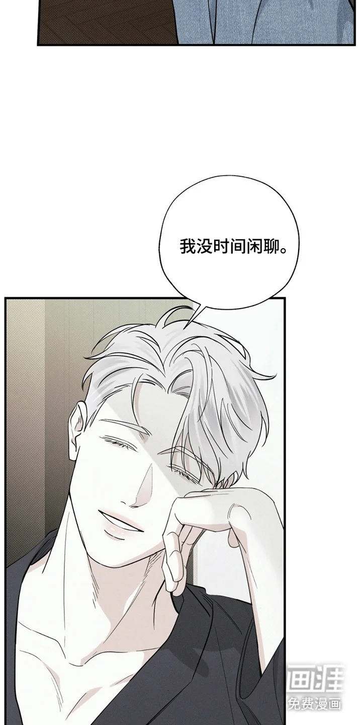 美人鱼的沼泽 第1章：委托 第27页