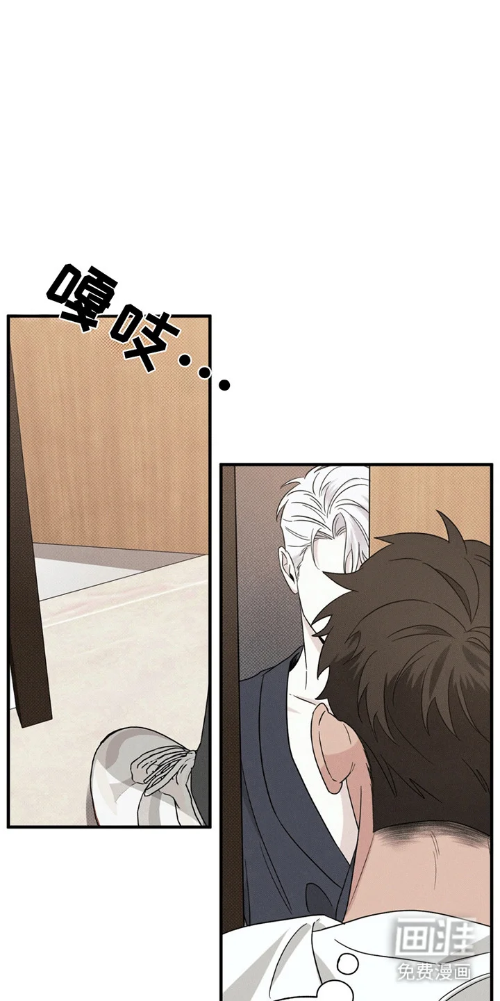 美人鱼的沼泽 第1章：委托 第17页
