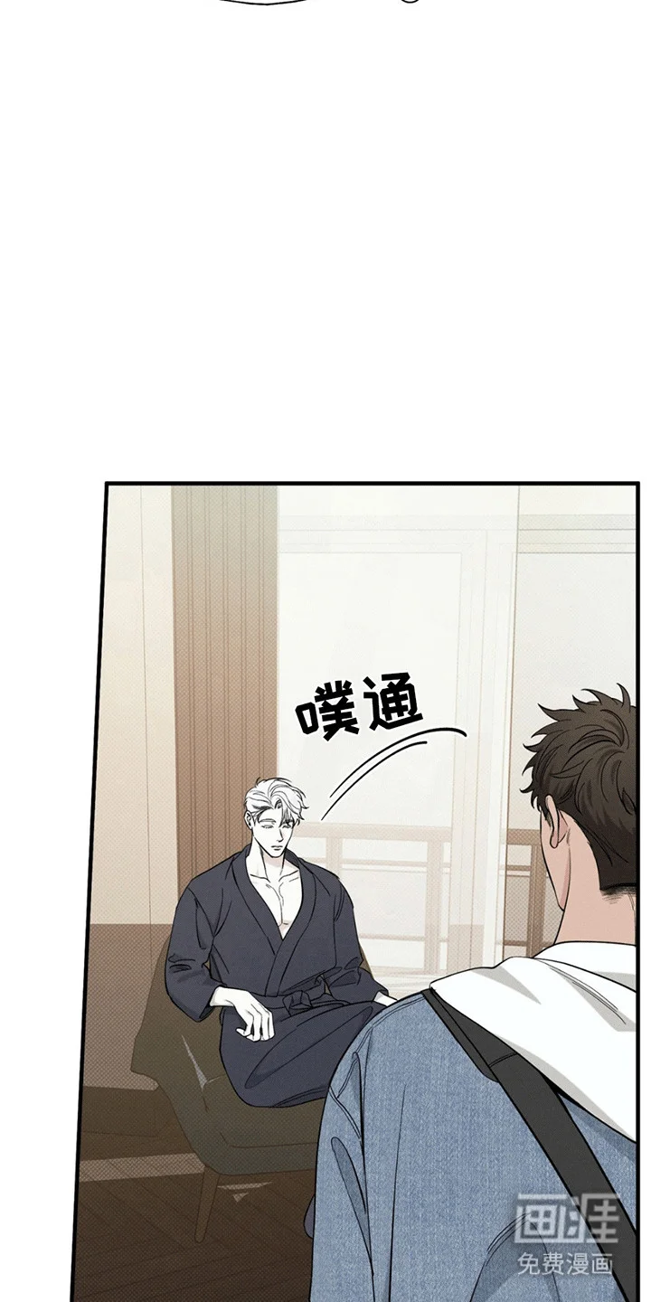 美人鱼的沼泽 第1章：委托 第26页