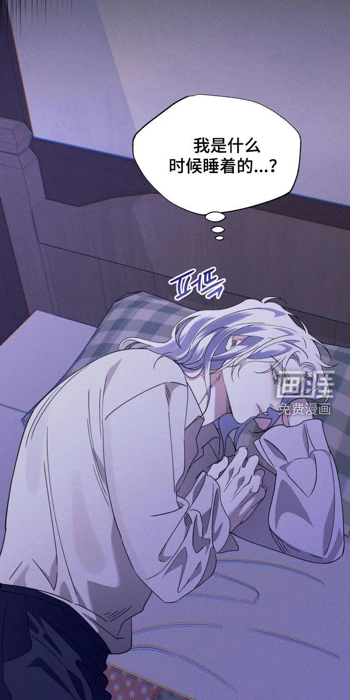美人鱼的沼泽 第76章：【第二季】担心 第25页